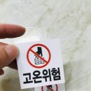 위험표지판-3 이미지