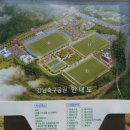 강남축구공원 네이버블로그