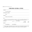 다올건축사사무소 - 화성시 효행로 1018 | 다올건축사사무소