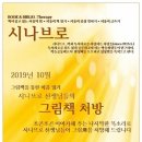 시나브로그림 이미지