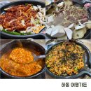 녹차순두부 | 하동 현지인 맛집 여명가든 녹차양념 빨간양념 오리구이 순두부찌개 내돈내산