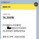 수 온누리약국 | 온누리카드 약국 사용후기..가맹점 찾는방법