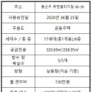 하우스코너공인중개사사무소 이미지