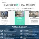 김찬호내과가정의학과의원 이미지