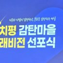 치평동행정복지센터2층회의실 이미지