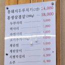 돼지집 이미지
