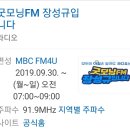 🎧5/8 아침 7시! 굿모닝fm 장성규입니다🎧 이미지