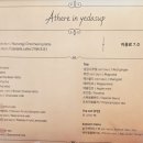 아떼에르 인 예다숲 이미지