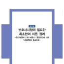 [나눔에듀] 송영곤 변호사님의 2024 논점 민사집행법_제7판 2024.4.19(금) 출간!! 이미지