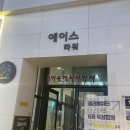 가정역 고기집 루원시티맛집 루원뒷고기&amp;숯불꼼장어 웨이팅 솔직후기