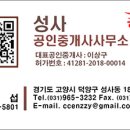 [매매] 고양시 도내동 상가주택 매매 - 17억원 이미지