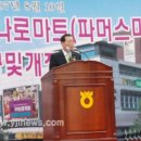 영주마트 이미지