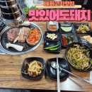 맛있어도돼지 | 부드럽고 촉촉한 숙성 고기 한 상, 맛있어도돼지 솔직 후기