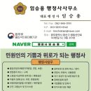 국토개발 행정사 사무소 | [개발행위허가]인허가는 행정사에게, 설계는 토목설계사에게