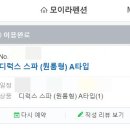 모이라펜션 이미지