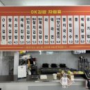 오케이김밥분식