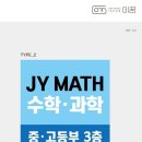 믿음수학학원