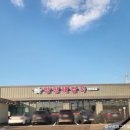 맛고을 | 화성 향남 야들야들 살코기 많은 해장엔 맛고을양평해장국 내돈내산 후기