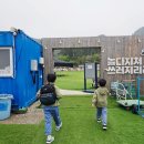 경남 창원 아이와 가볼만한곳 마산 어메이징캠프 가족 여행