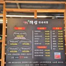 태성농장 | [신천역맛집] 농장 직영 시흥소고기 태성정육식당