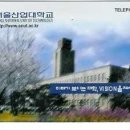 서울산업대학교 이미지