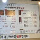 남도해물아구찜 이미지