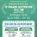 [사이버한국외국어대학교] 한국어교원 실무역량강화 프로그램 수강생 모집(~4/28) 이미지