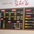 왕해물요리 이미지