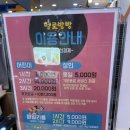 헬로방방 하남풍산점 이미지