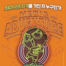 미디어탱크 이미지