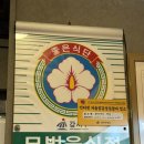 마실한정식 발산점 | 마곡가족외식맛집 마실한정식 발산점 후기👍 아버지와 함께한 최고의 점심식사