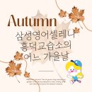 자라는영어교습소