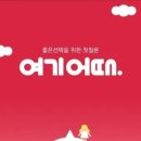 어때