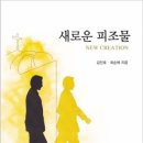 영성세탁 이미지