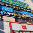 스카이비뇨의학과의원 네이버블로그