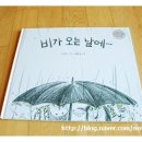 32M...&#39;비&#39;에 관한 단행본