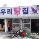 삼례닭집