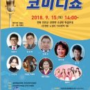 웃는날 좋은날 코미디쇼 이미지