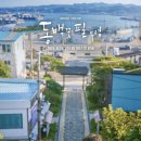 동백꽃필무렵 티스토리