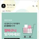 옴코퍼레이션