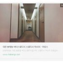 건강한 삶 즐거운 인생 | 대전봉명동마사지 권해주는 이유를 알겠어요