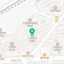 구로미소약국 이미지