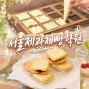 바리스타자격증A반 | 노원베이킹클래스 서울제과제빵학원 원데이클래스 후기