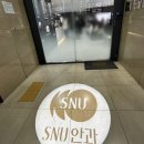 조한약국 | [신사역 SNU안과의원] K직장인 &#34;스마일프로 라식&#34; 당일~3주차 찐 후기