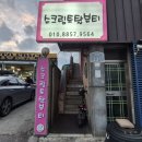 현대토탈카센타 이미지