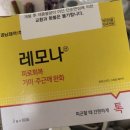 씨유감천대로점 | [일기]200627-0705