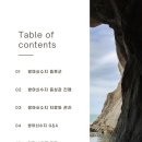 호한의원 이미지