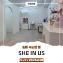 살랑메디 | 잠실역속눈썹펌 SHE IN US