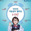 빨간펜수학의달인수학교습소 - 안양시 만안구 충훈로 81 | 빨간펜수학의달인수학교습소