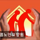 숙등지하철역 | 부산 요양원 추천 정보 로뎀노인요양원 부산 북구 숙등역 인근 편리한 요양원
